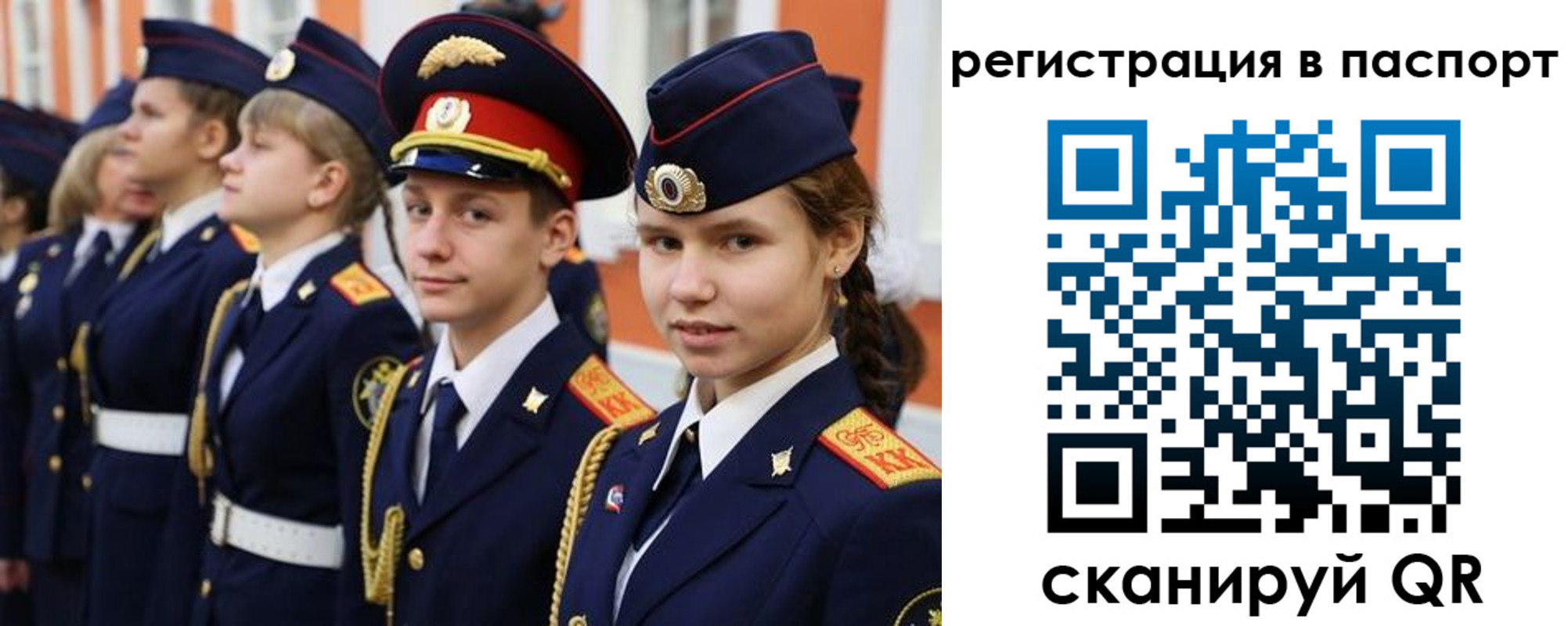 прописка для кредита в Буинске