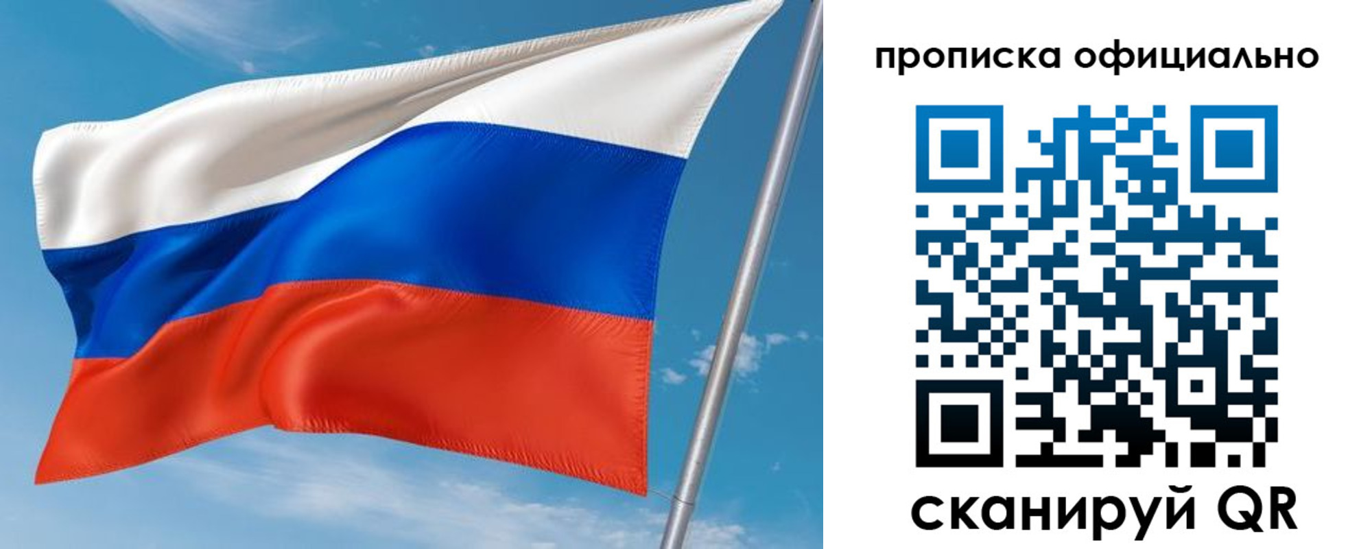 временная регистрация недорого в Буинске