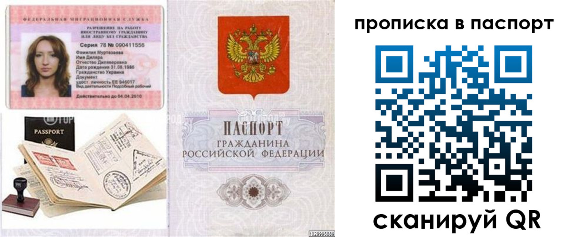временная регистрация 2025 в Буинске
