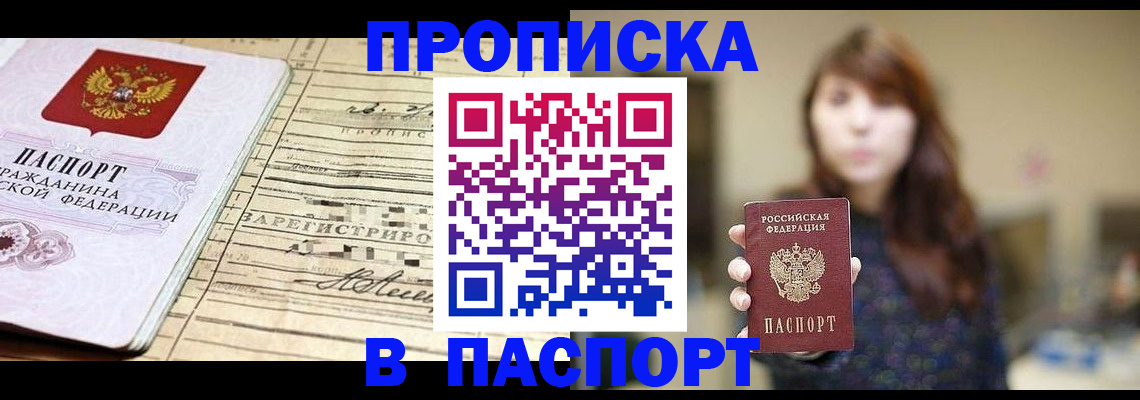 временная регистрация законно в Буинске
