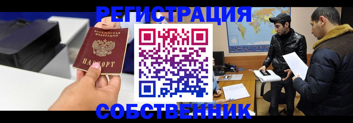 временная регистрация надежно в Буинске